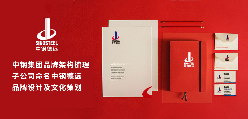 中钢德远